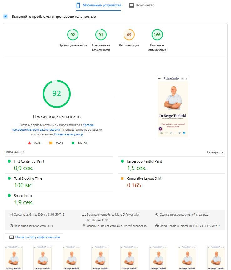 Mobile Website Speed ​​Test