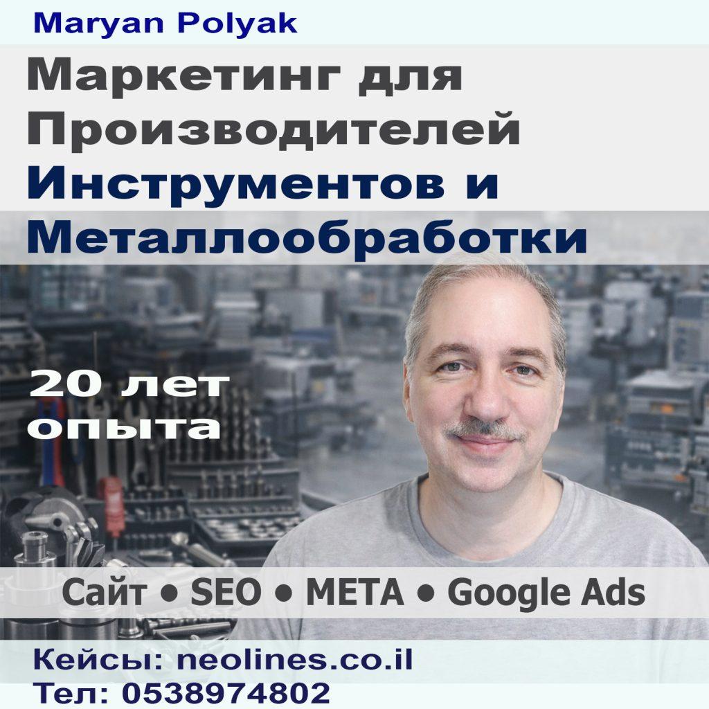 Стратегия маркетинга для производителей металлоконструкций и металлообработки