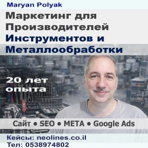 Стратегия маркетинга для производителей металлоконструкций и металлообработки