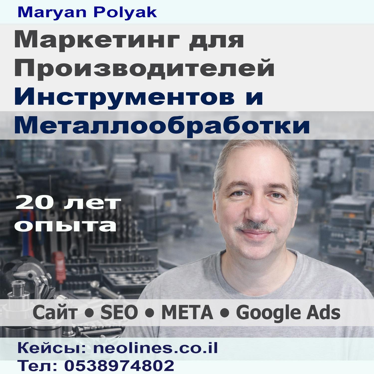 Стратегия маркетинга для производителей металлоконструкций и металлообработки
